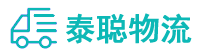 重庆到南木林县物流公司